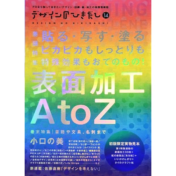 デザインのひきだし㉔ | グラフィック社編集部 |本 | 通販 | Amazon