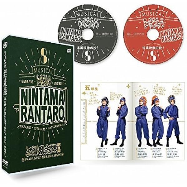 Amazon.co.jp: ミュージカル「忍たま乱太郎」第7弾 忍術学園 学園祭