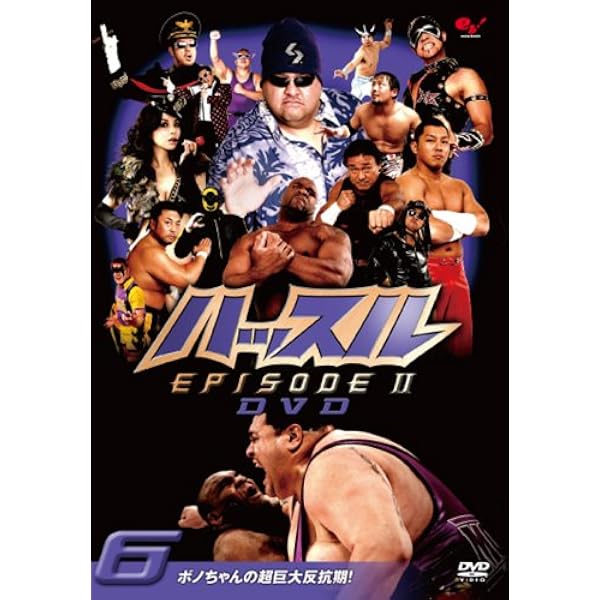 Amazon.co.jp: ハッスル 注入DVD 9 : 高田延彦.小川直也.坂田亘.大谷