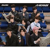 Amazon.co.jp: 音故知新 (AL) (通常盤・通常仕様) - Snow Man