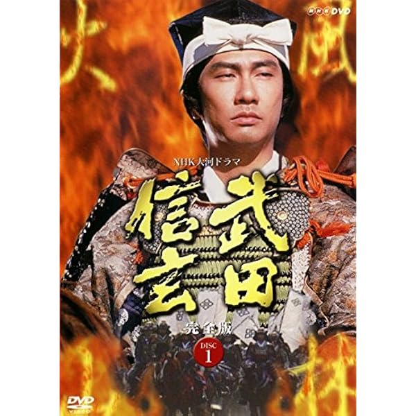 Amazon.co.jp: 独眼竜政宗 完全版 [レンタル落ち] 全13巻セット