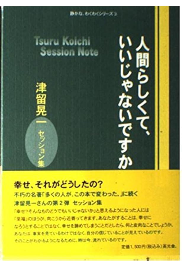 多くの人が、この本で変わった。―津留晃一コンセプトノート― | 津留