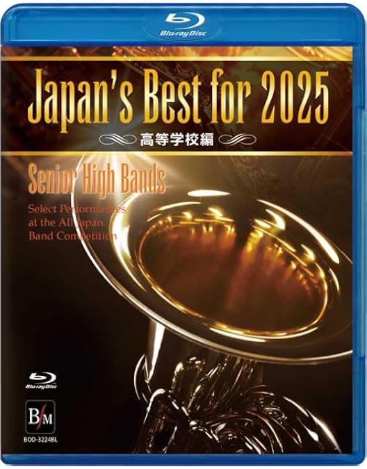 Amazon.co.jp: Japan's Best for 2025 大学／職場・一般編 第73回