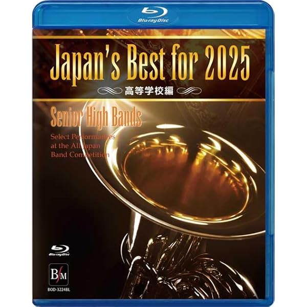 Amazon.co.jp: Japan's Best for 2025 初回限定BOXセット 第73回全日本
