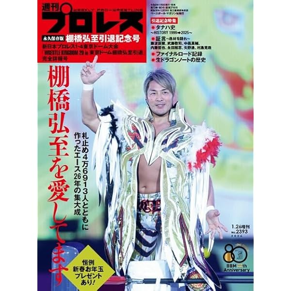 Amazon.co.jp: 全日本プロレス中継 世界最強タッグ列伝 [DVD