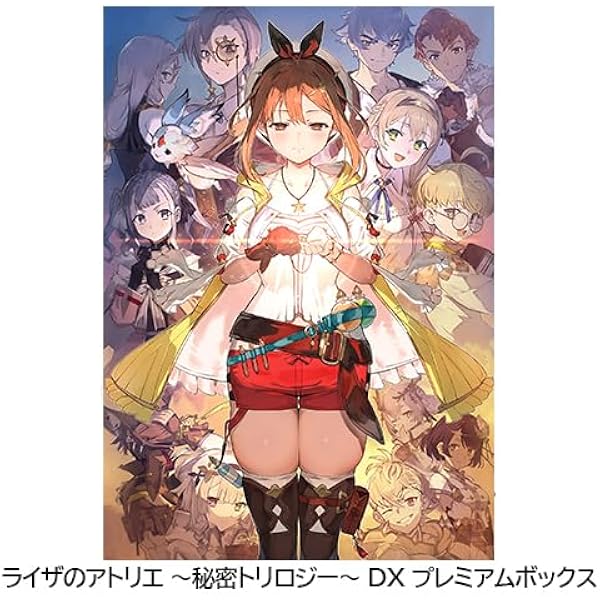 Amazon.co.jp: 【Amazon.co.jpエビテン限定】ライザのアトリエ ~秘密
