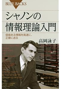 Amazon.co.jp: 情報理論 -基礎と広がり- : Thomas M.Cover, Joy A