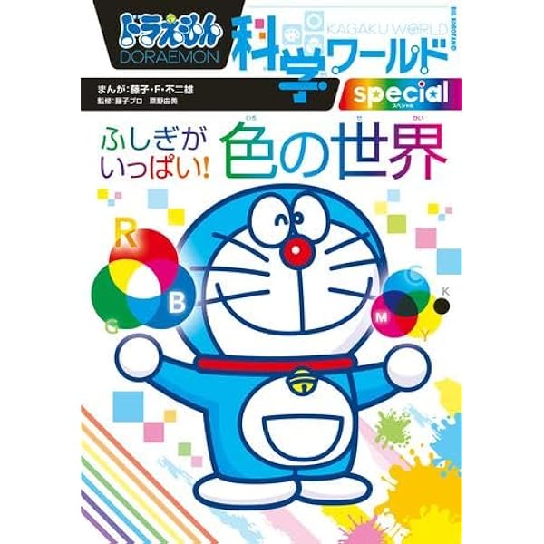 Amazon.co.jp: ドラえもん科学ワールド 全30冊セット (小学館) : 藤子