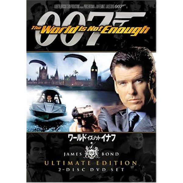 Amazon.co.jp: トゥモロー・ネバー・ダイ (デジタルリマスター