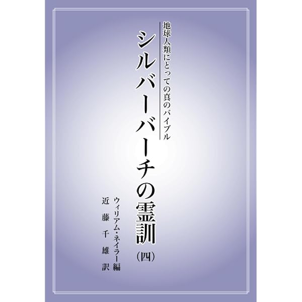 Amazon.co.jp: 神からのギフト : 本