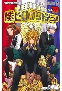 僕のヒーローアカデミア コミック 全42巻セット (集英社) | 堀越耕平