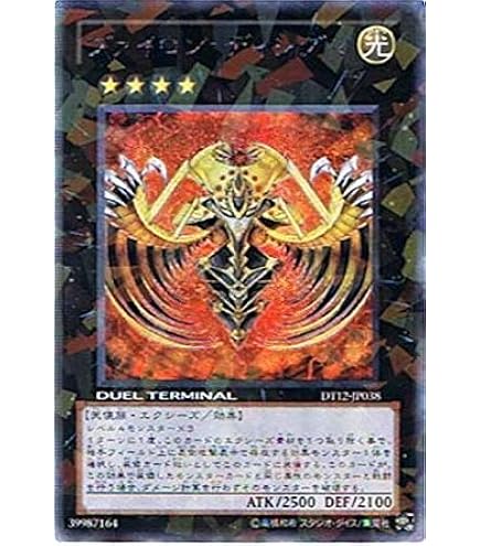 Amazon.co.jp: 遊戯王カード 合成魔獣ガーゼット EE1-JP186N : ホビー