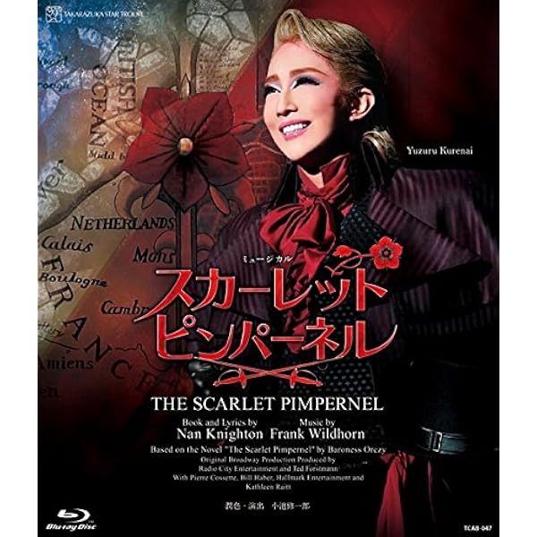 Amazon.co.jp: 星組宝塚大劇場公演 RAKUGO MUSICAL『ANOTHER WORLD