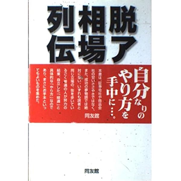 原本】 FAIクラブの株式投資法 3巻セット | 林 輝太郎 |本 | 通販
