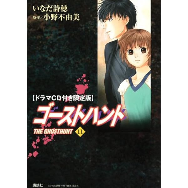 Amazon.co.jp: ゴーストハント コンプリート DVD-BOX (全25話, 603分
