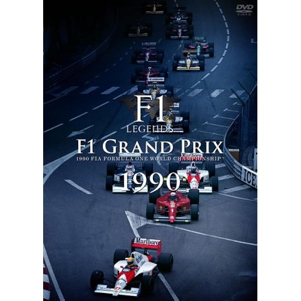 Amazon.co.jp: F1 LEGENDS F1 Grand Prix 1994 〈3枚組〉 [DVD