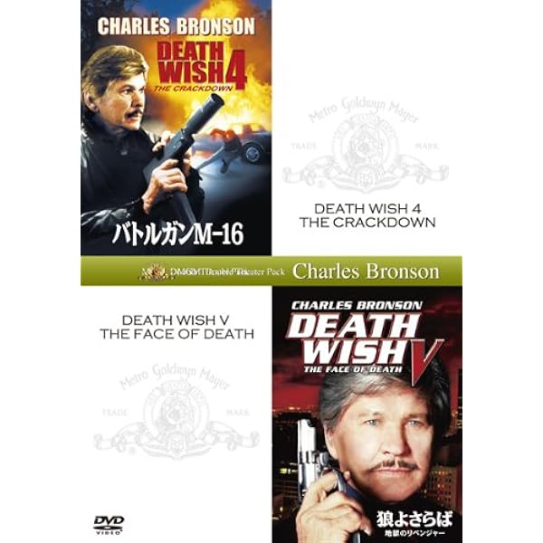 Amazon.co.jp: スーパー・マグナム ブロンソン没後15年特別版 Blu-ray