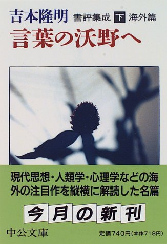 意識のスペクトル 1 意識の進化』(春秋社) - 著者：K・ウィルバー 翻訳
