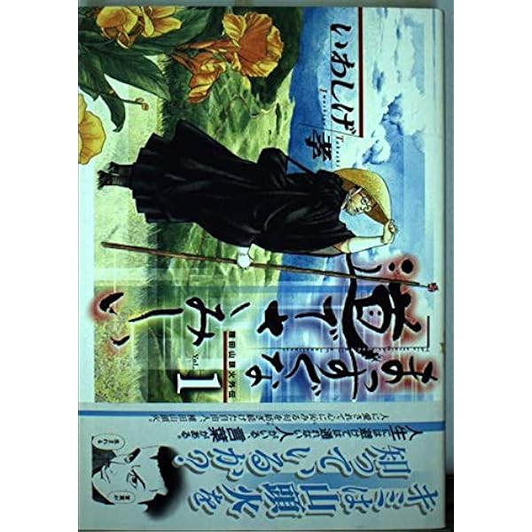 Amazon.co.jp: まっすぐな道でさみしい 5 (モーニングKC) : いわしげ