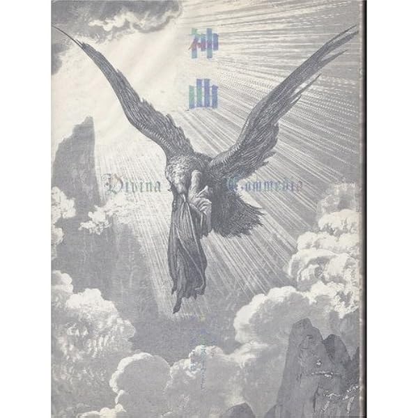 聖書 | ギュスターヴ ドレ, 谷口 江里也 |本 | 通販 | Amazon