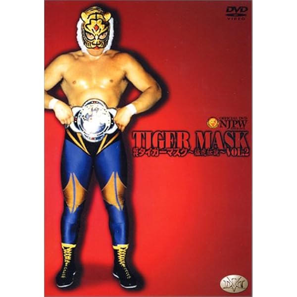 Amazon.co.jp: 初代タイガーマスク ファイナル・コレクション [DVD