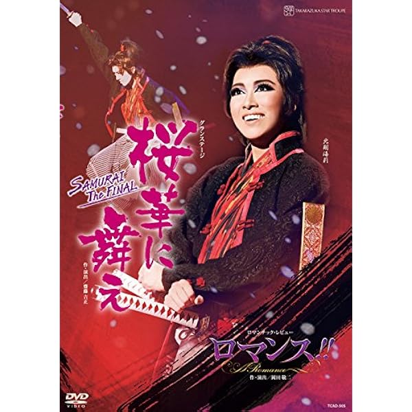 Amazon.co.jp: ミュージカル・プレイ『黒豹の如く』/ダイナミック