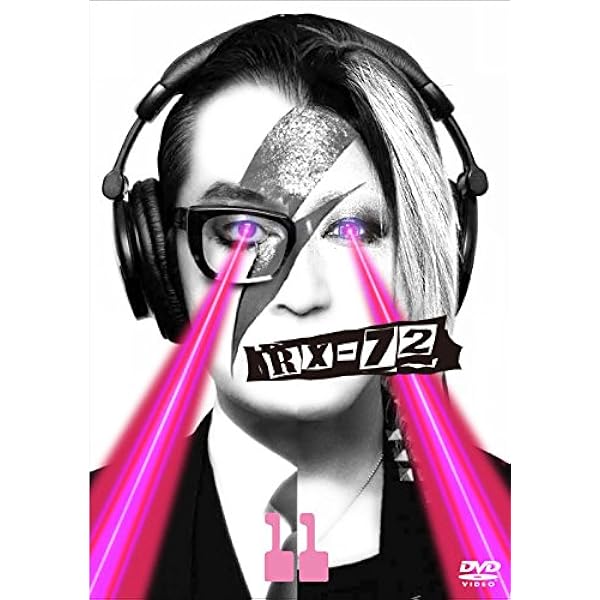 Amazon.co.jp: RX-72 vol.13 [DVD] : HISASHI, 茂木淳一, HISASHI(GLAY