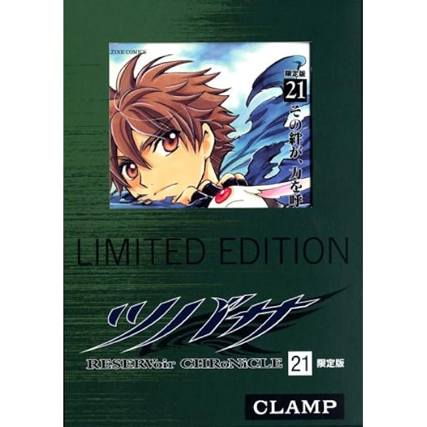 DVD付初回限定版「ツバサ」27巻 | CLAMP |本 | 通販 | Amazon