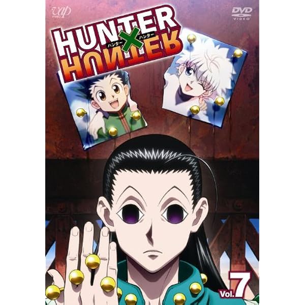 Amazon.co.jp: HUNTER × HUNTER ゾルディック家編 [DVD] : 潘めぐみ