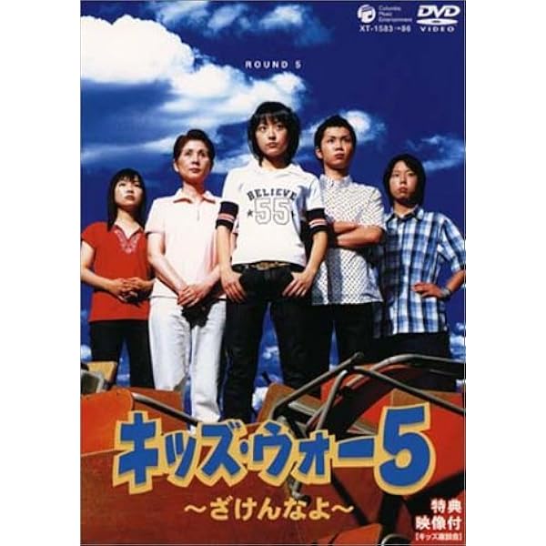 Amazon.co.jp: 新キッズ・ウォー2 [レンタル落ち] （全15巻セット