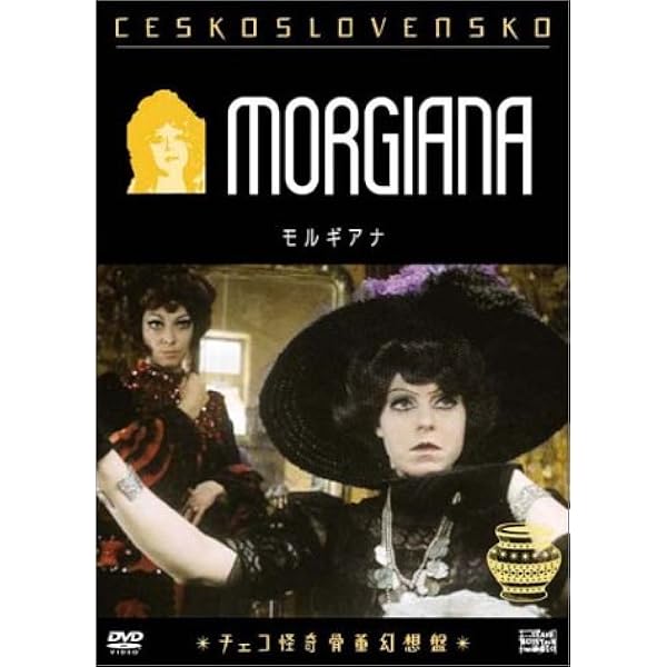 Amazon.co.jp: チェコ怪奇骨董幻想箱 vol.1 GOTH-BOX [DVD