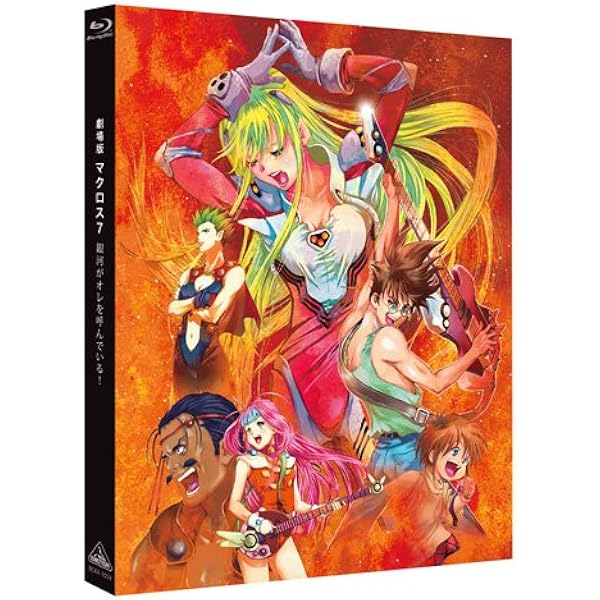 Amazon.co.jp: マクロスF ゼントラ盛り Blu-ray Box (期間限定生産