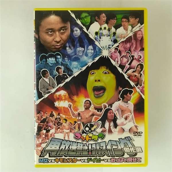 Amazon.co.jp: ゴッドタン 第8弾: キス我慢vs照れカワ 恋する