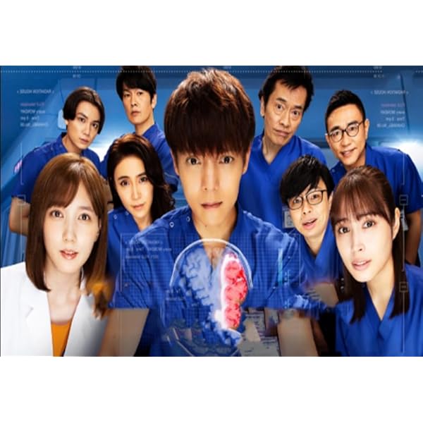 Amazon.co.jp: ラジエーションハウス~放射線科の診断レポート~ Blu-ray