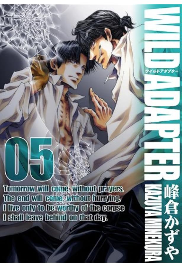 Amazon.co.jp: WILD ADAPTER(7) 通常版: IDコミックス/ZERO-SUM