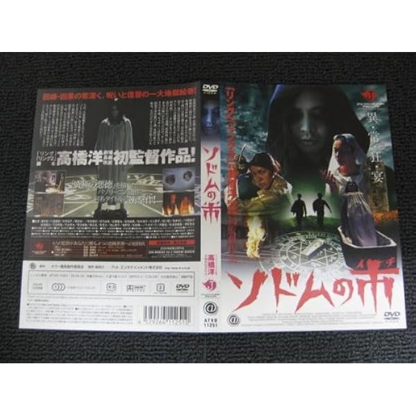 Amazon.co.jp: 血を吸う宇宙 [DVD] : 中村愛美, 阿部サダヲ, 三輪