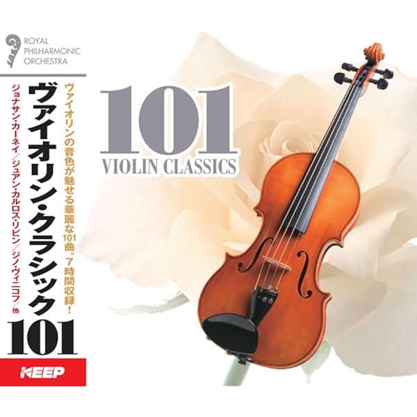Amazon.co.jp: 決定盤!!クラシック・スーパー・ベスト101: ミュージック