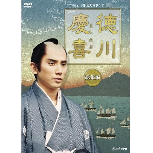 Amazon.co.jp: 毛利元就 NHK大河ドラマ総集編 DVD2枚組 : 中村橋之助