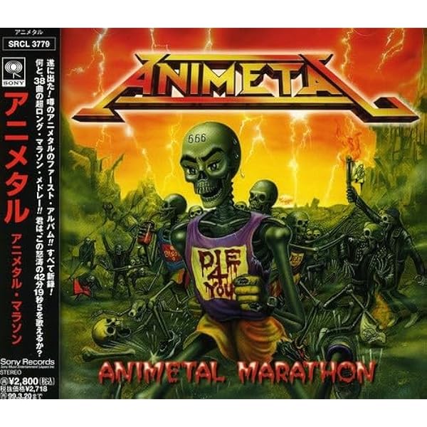 バンドスコア アニメタルマラソン/アニメタル |本 | 通販 | Amazon
