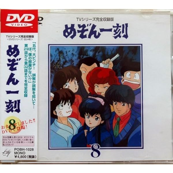 Amazon.co.jp: TVシリーズ完全収録版「めぞん一刻」(24) [DVD] : 島本