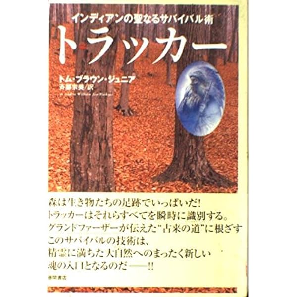 Amazon.co.jp: ハンテッド～足跡鑑定のプロフェッショナル トム