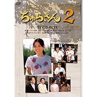 Amazon.co.jp: ちゅらさん 完全版 DVD-BOX : 国仲涼子, 平良とみ, ゴリ