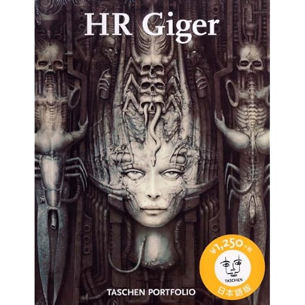 Amazon.co.jp: バイオメカニクス : H.R. ギーガー: 本