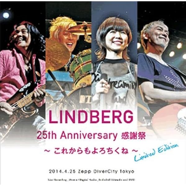 Amazon.co.jp: LINDBERG MEMORIAL BOX [DVD] : LINDBERG, LINDBERG: DVD