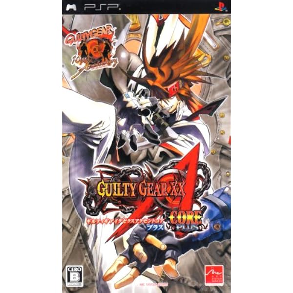 Amazon | ギルティギア イグゼクス シャープリロード - PSP | ゲームソフト