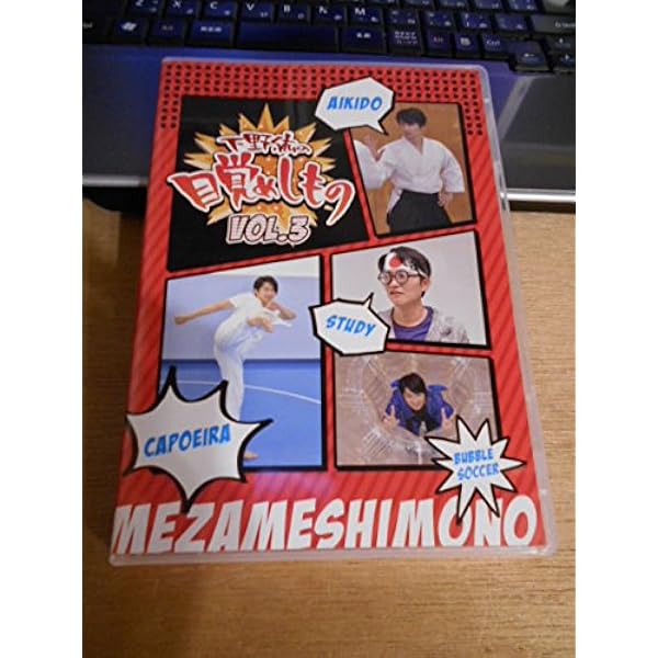 Amazon.co.jp: 下野紘の目覚めしもの Vol．1 : DVD