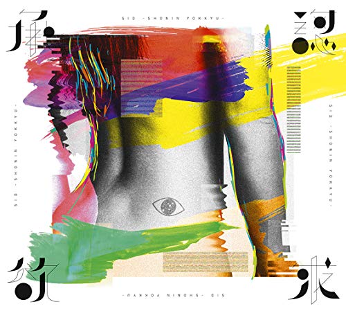 シド | V系バンドの経歴まとめサイト - vkdb（ブイケーデービー）