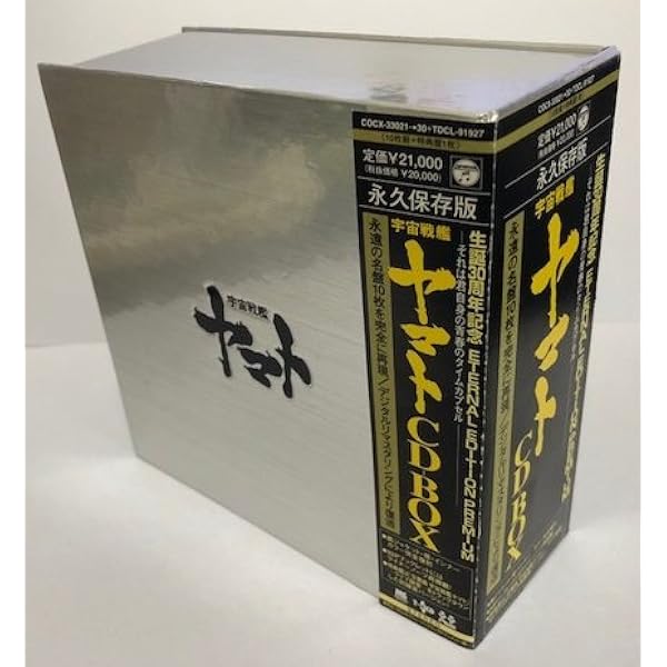 Amazon.co.jp: オリジナルBGMコレクション 宇宙戦艦ヤマト 完結編: Music