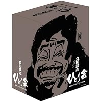 Amazon.co.jp: 談志大全 (下) 10枚組DVD : 立川談志, 竹書房, 竹書房