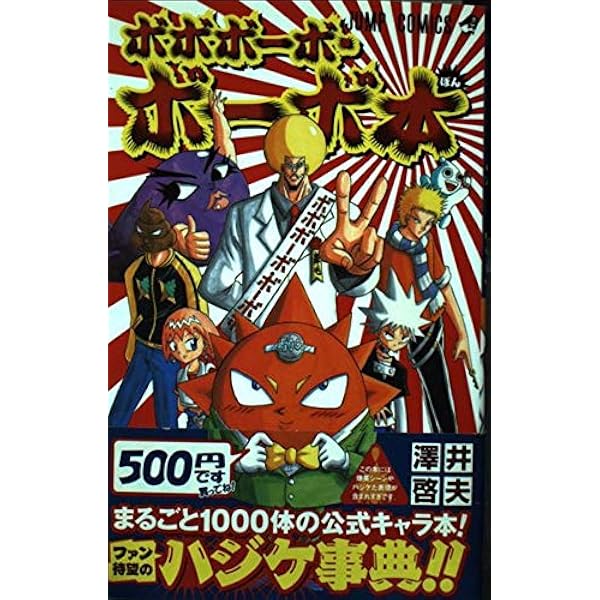 Amazon.co.jp: 「ボボボーボ・ボーボボ」完全奥義BD-BOX [Blu-ray
